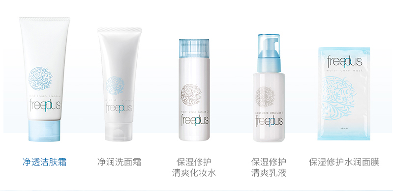 日本FREEPLUS卸妆霜卸妆膏 125G 净透洁肤