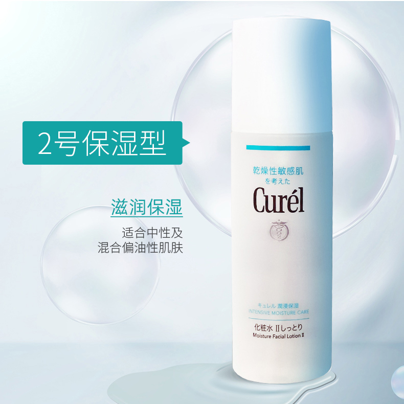 日本Curel 珂润 干燥性敏感肌化妆水 I 150ml 清爽型